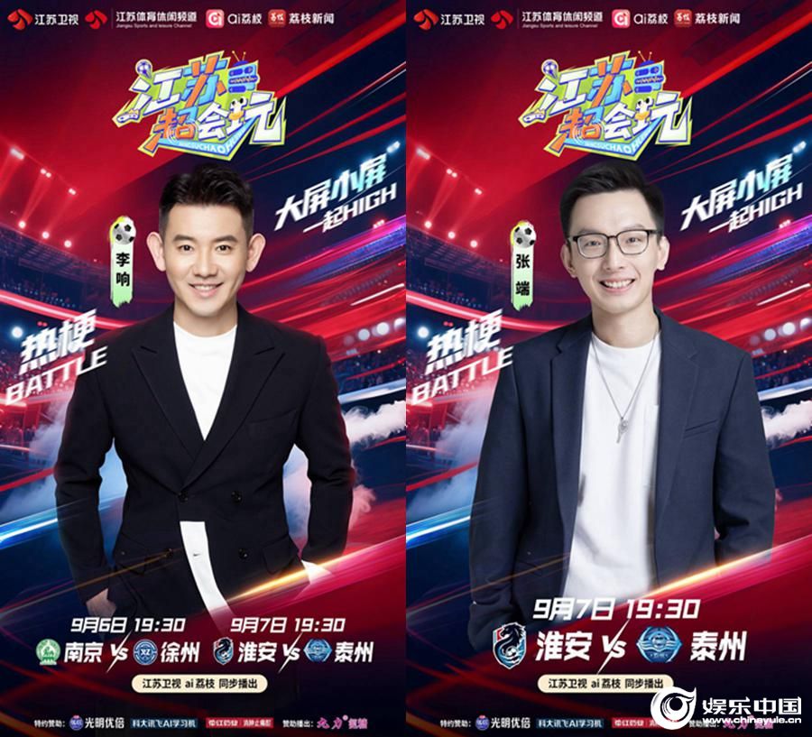 也势必把晋, 人奔跑的身