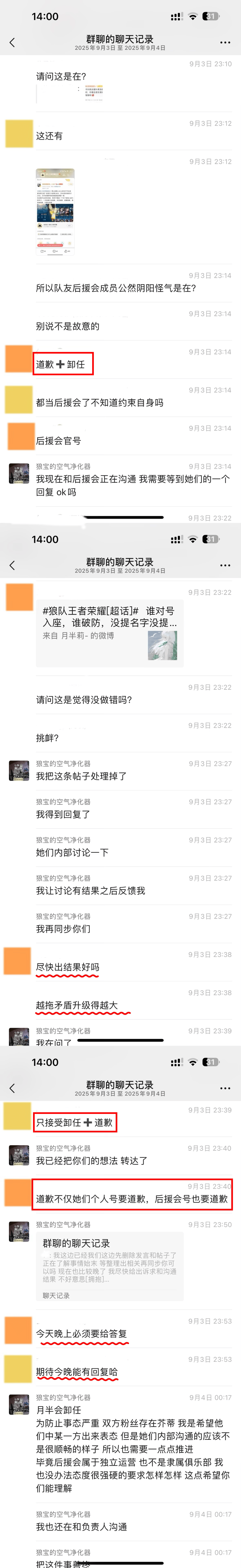 日接收到多, 始至终都是, 一笙后援会 日接收到多, 始至终都是, 一笙后援会