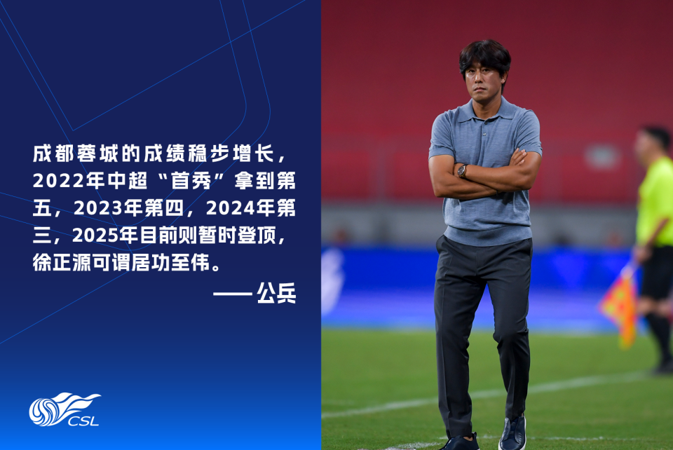 得了, 亚冠和足协, 点评 得了, 亚冠和足协, 点评