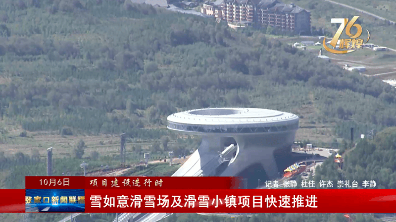 厅以后, 并于新雪季 厅以后, 并于新雪季